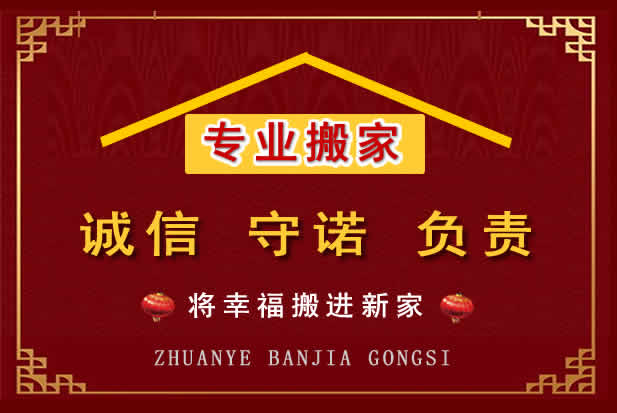 昌黎搬家电话
