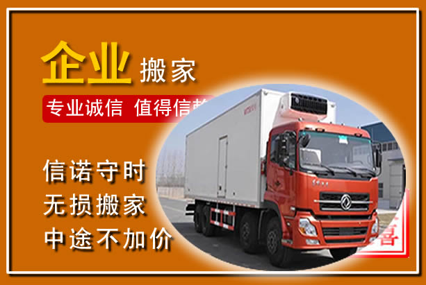 昌黎工厂单位搬迁