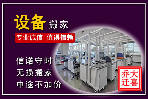 昌黎仪器设备搬运